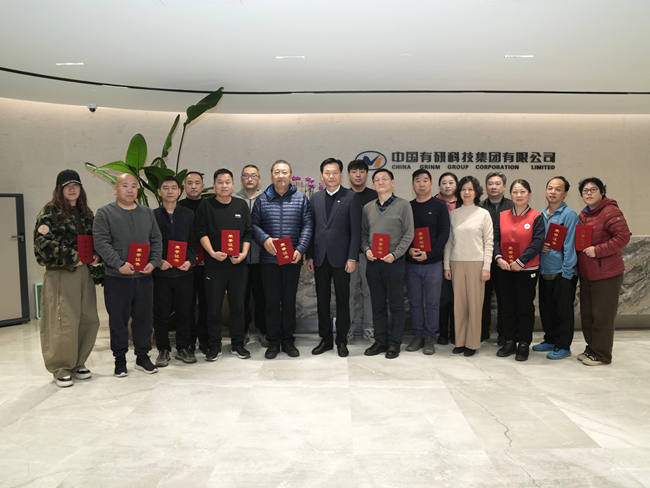 中国有研召开来集团工作30年职工座谈会