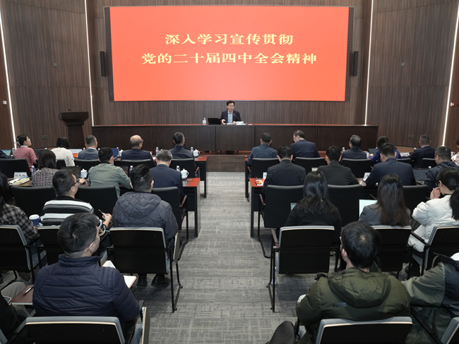 中国有研党委副书记黄倬为集团总部和研究生院讲授党的二十届四中全会精神专题党课